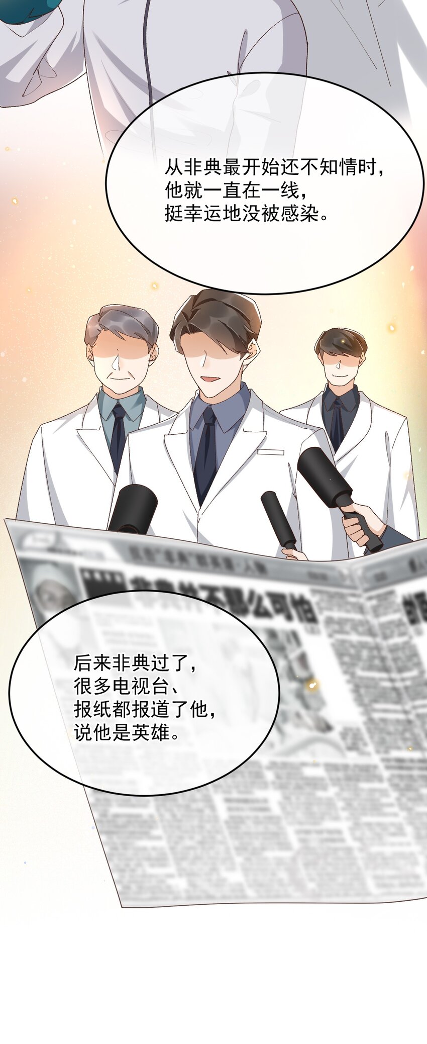 038 英雄不该被辜负8