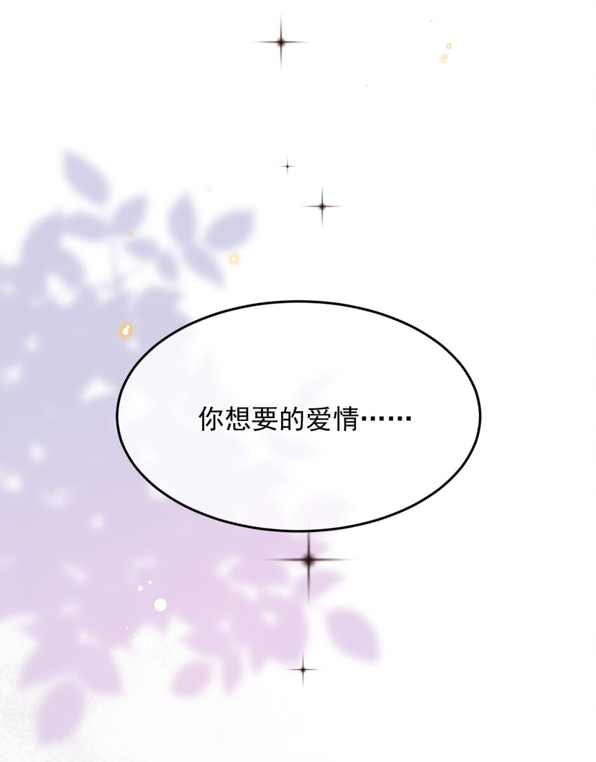 030 你想要什么样的爱情8