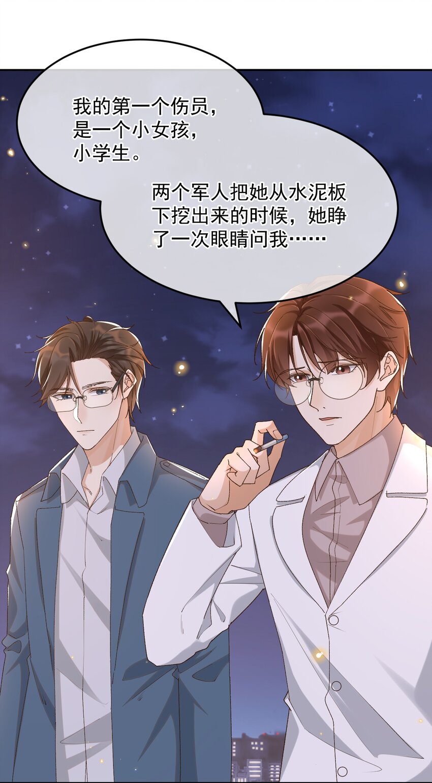 039 吐露心声13