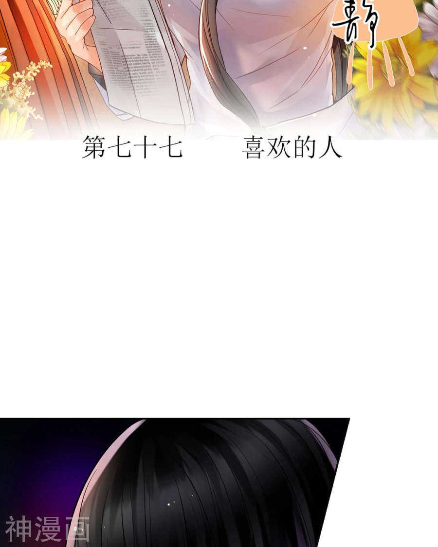 第75话 夜宵1