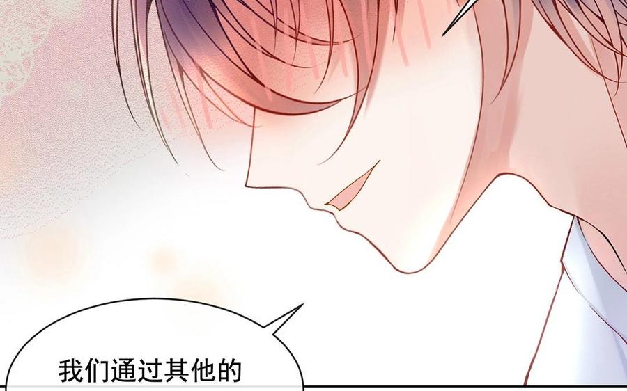 第124话 舒瑜的恐惧27