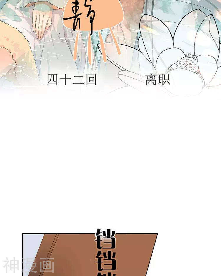 第43话 我更希望站在你身边1