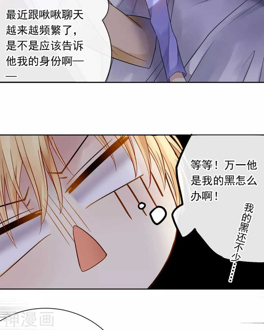 第114话 所谓复仇19