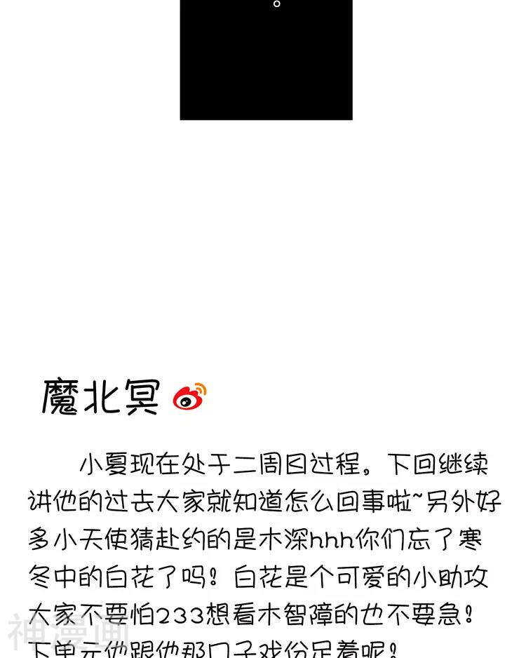 第46话 在你没有出现之前34