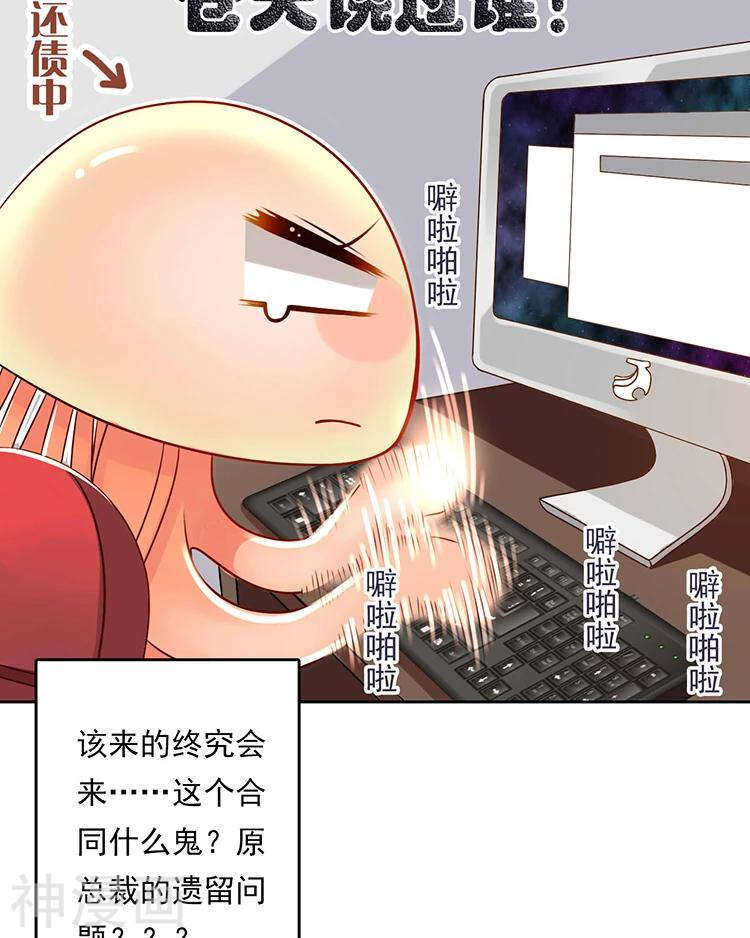 第32话 游戏这就开始了17