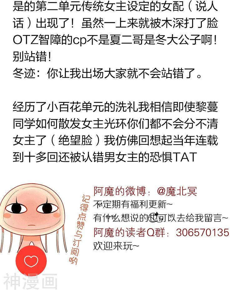 第56话 这不是我认识的静静38