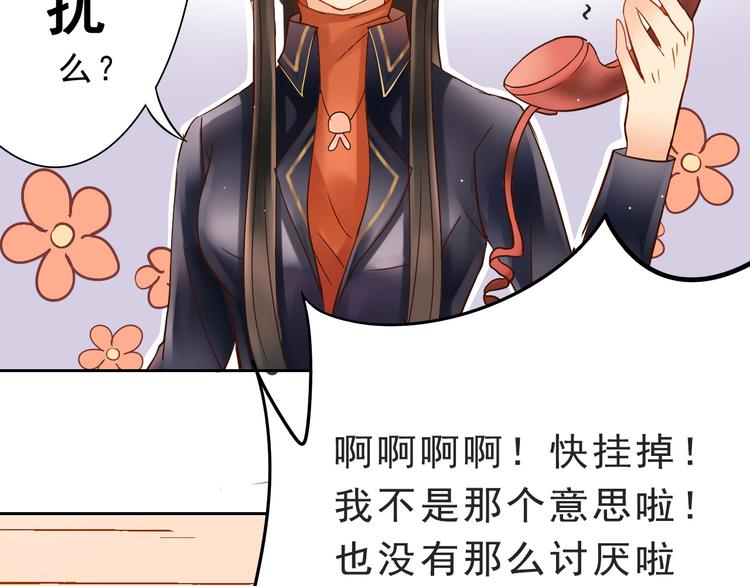 第8话 小白花你明明就很享受吧27