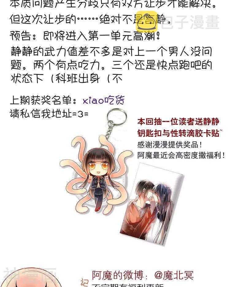 第41话 一直很清楚31