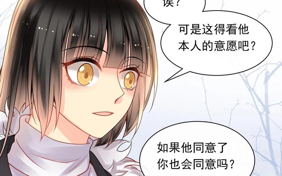 第138话 我想收学生9