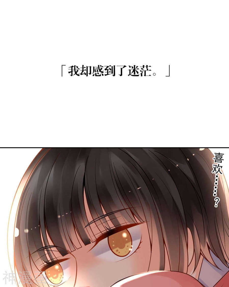 第90话 你可不要太过分哦6