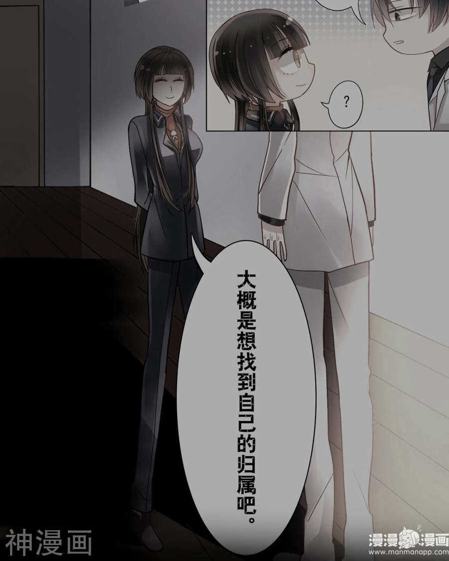 第88话 我会选择原谅吧17