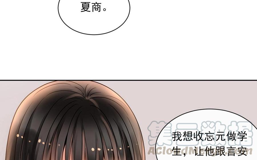 第138话 我想收学生28