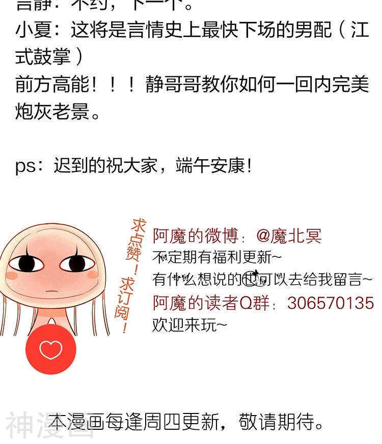 第68话 又是不愉快的回忆36