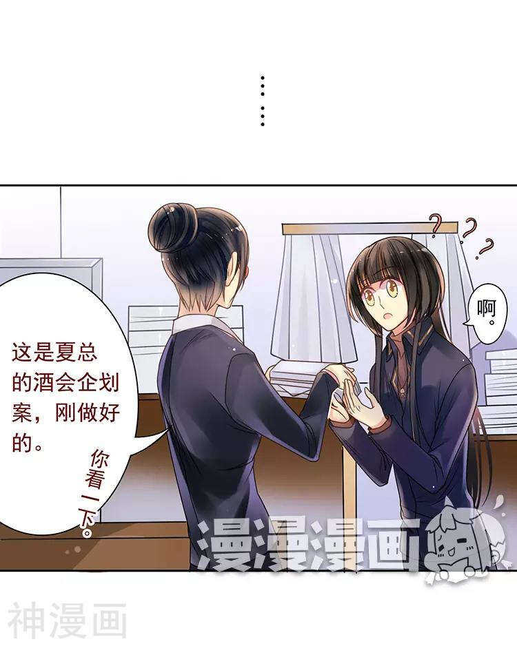 第37话 我只要站在身后就好14