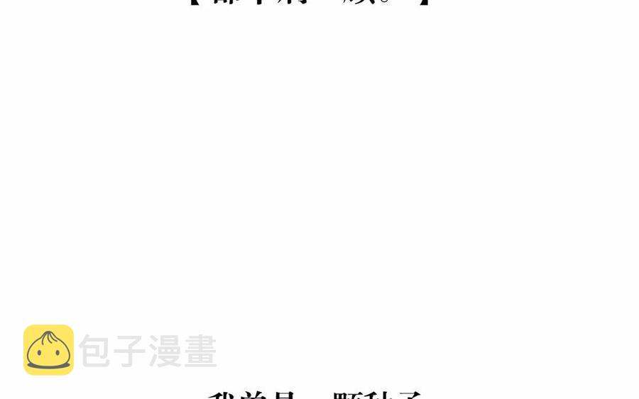 第165话 雄鹰与种子（上）55