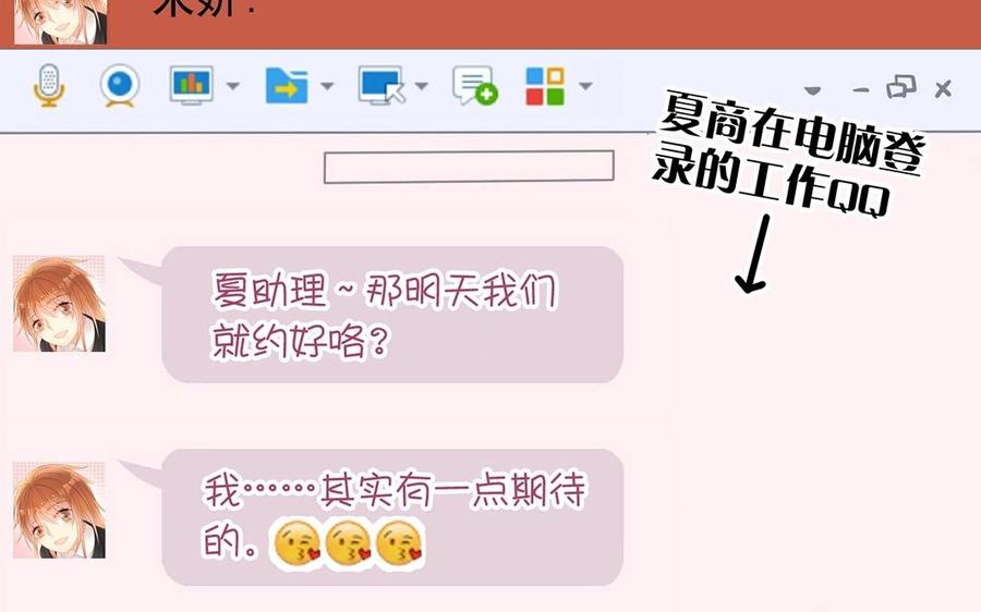 第147话 情敌33