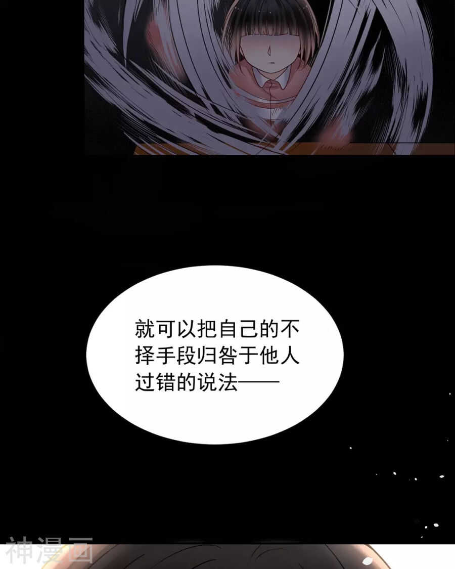 第96话 消失的爱人29