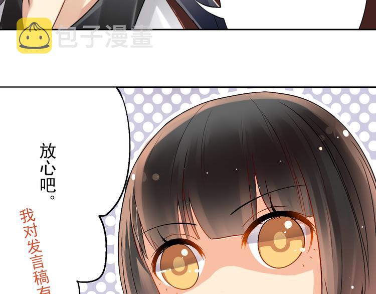 第15话 满脑子都是总裁！36