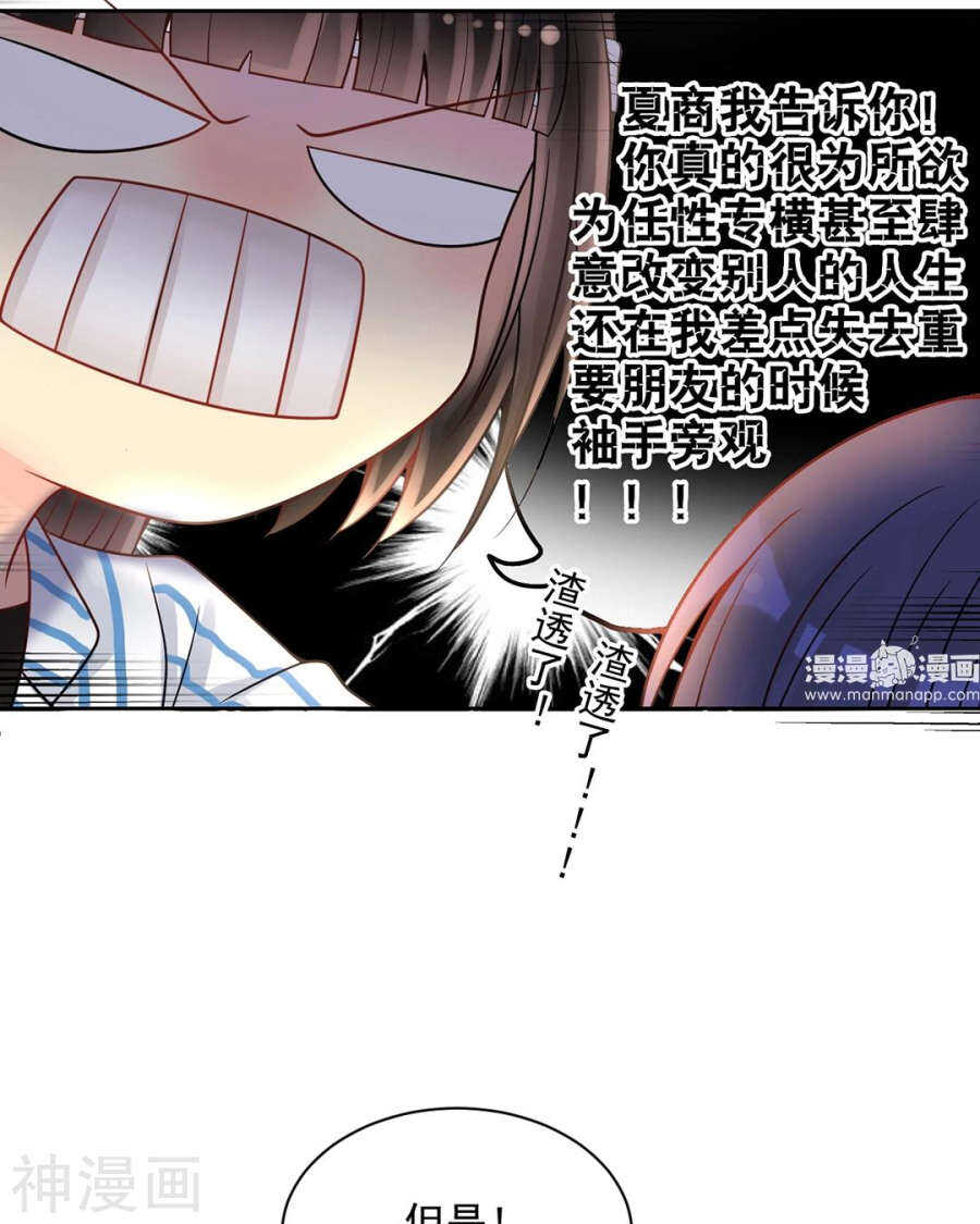 第106话 春家二子18