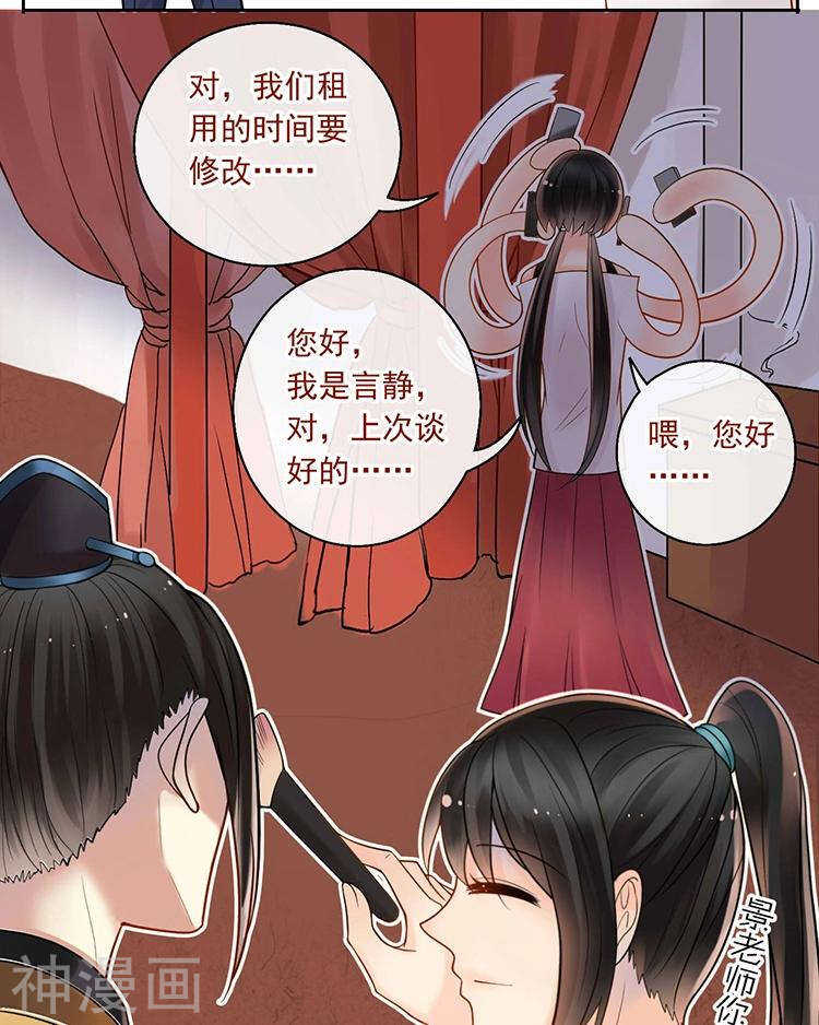 第65话 游走于两人间3