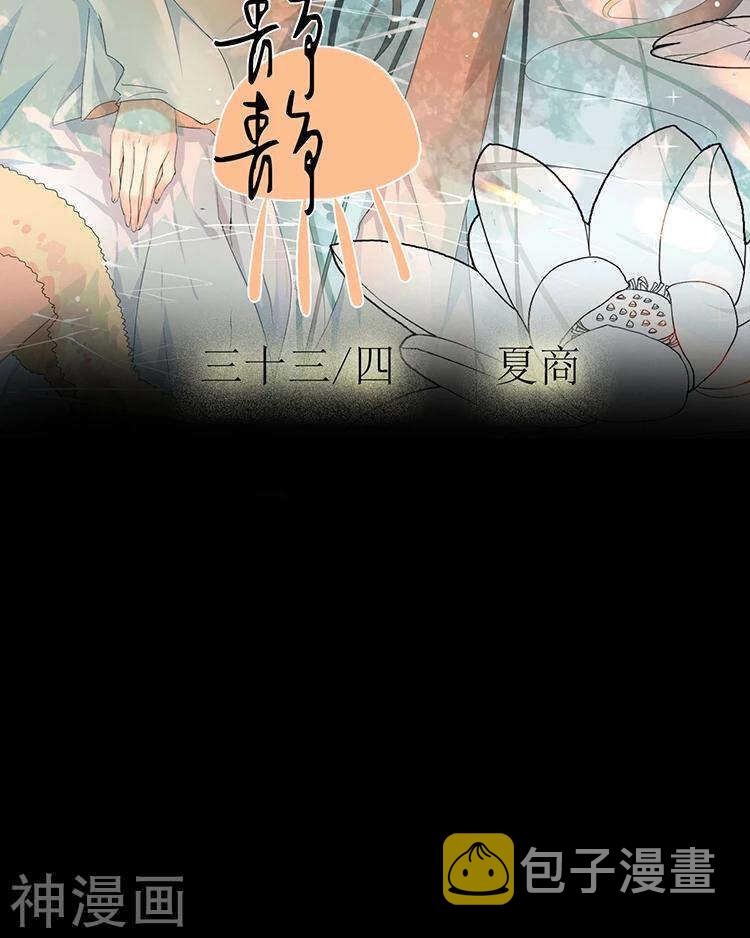 第33-34话 这个人是恶魔1