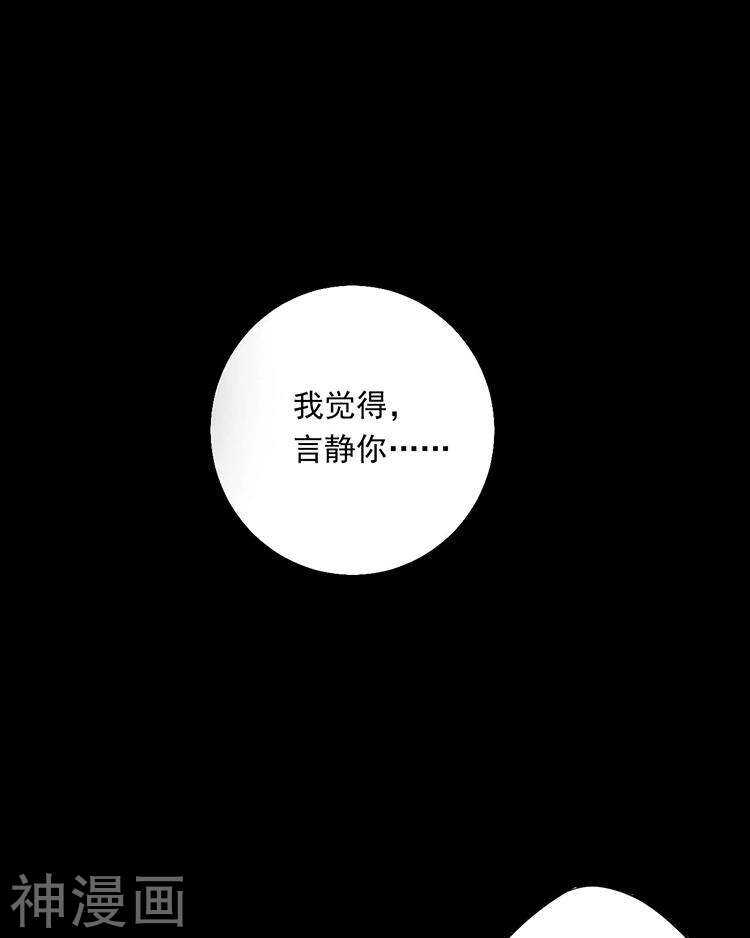 第66话 抱歉不能和你们聚餐32