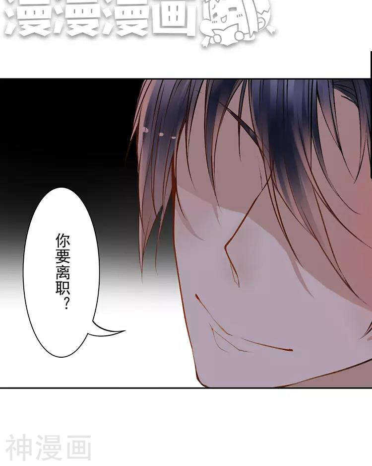 第43话 我更希望站在你身边10