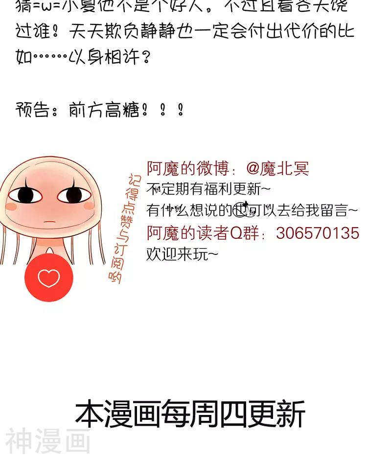 第37话 我只要站在身后就好40
