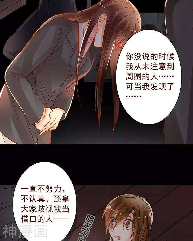 第49话 你不用这么沮丧9