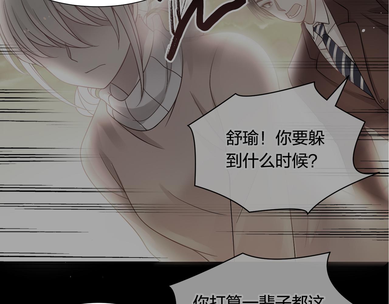 第144话 开始约会11