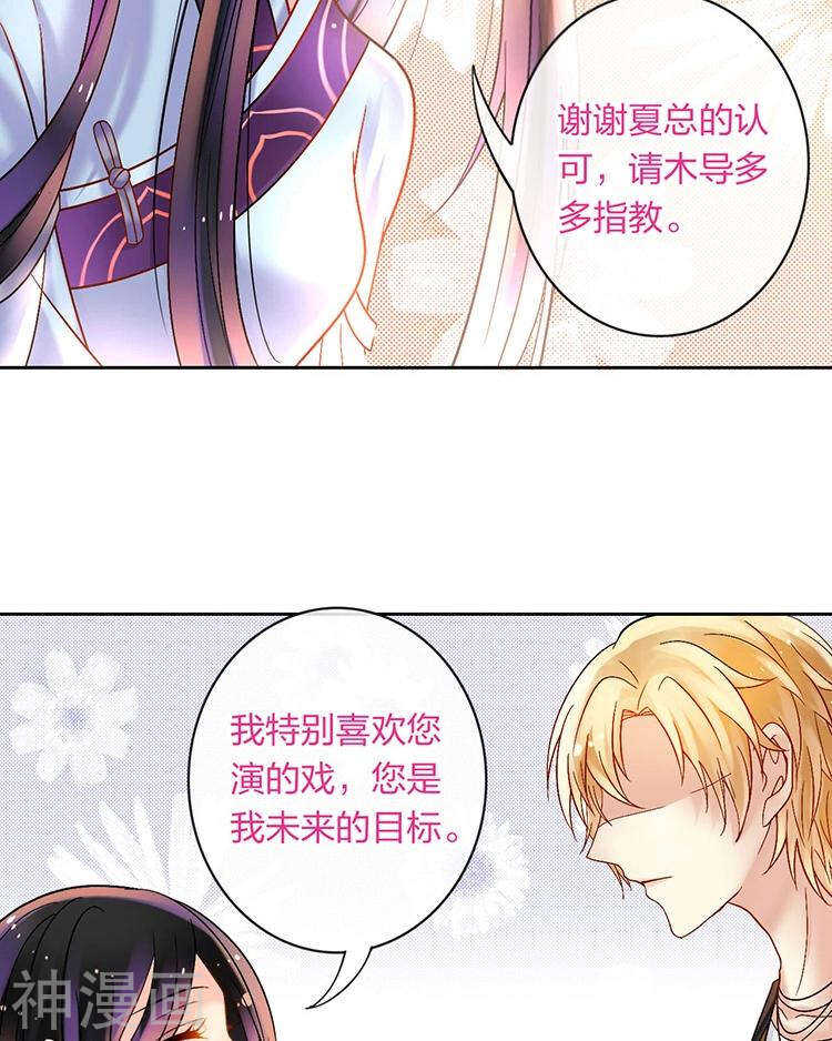 第58话 花心少爷的复仇女神6