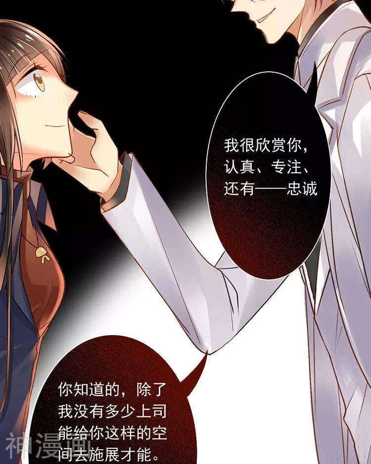 第43话 我更希望站在你身边26