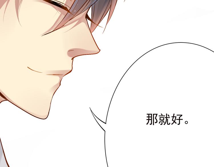 第15话 满脑子都是总裁！38