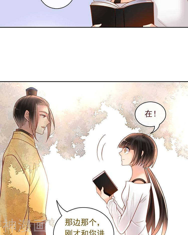 第67话 你这就不记得我了吗？24