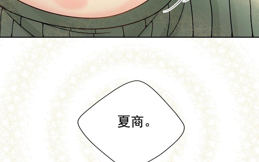 第123话 交往67