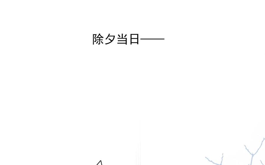 第134话 两个人的新年11