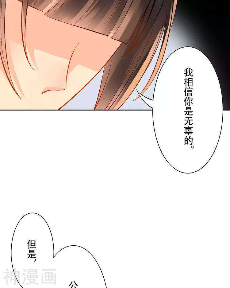第28话 我拒绝你的请求37