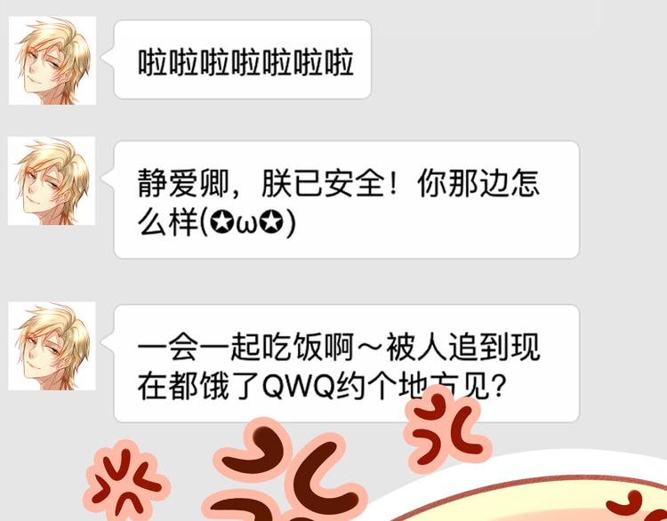 第21话 她是要往哪里去！？10