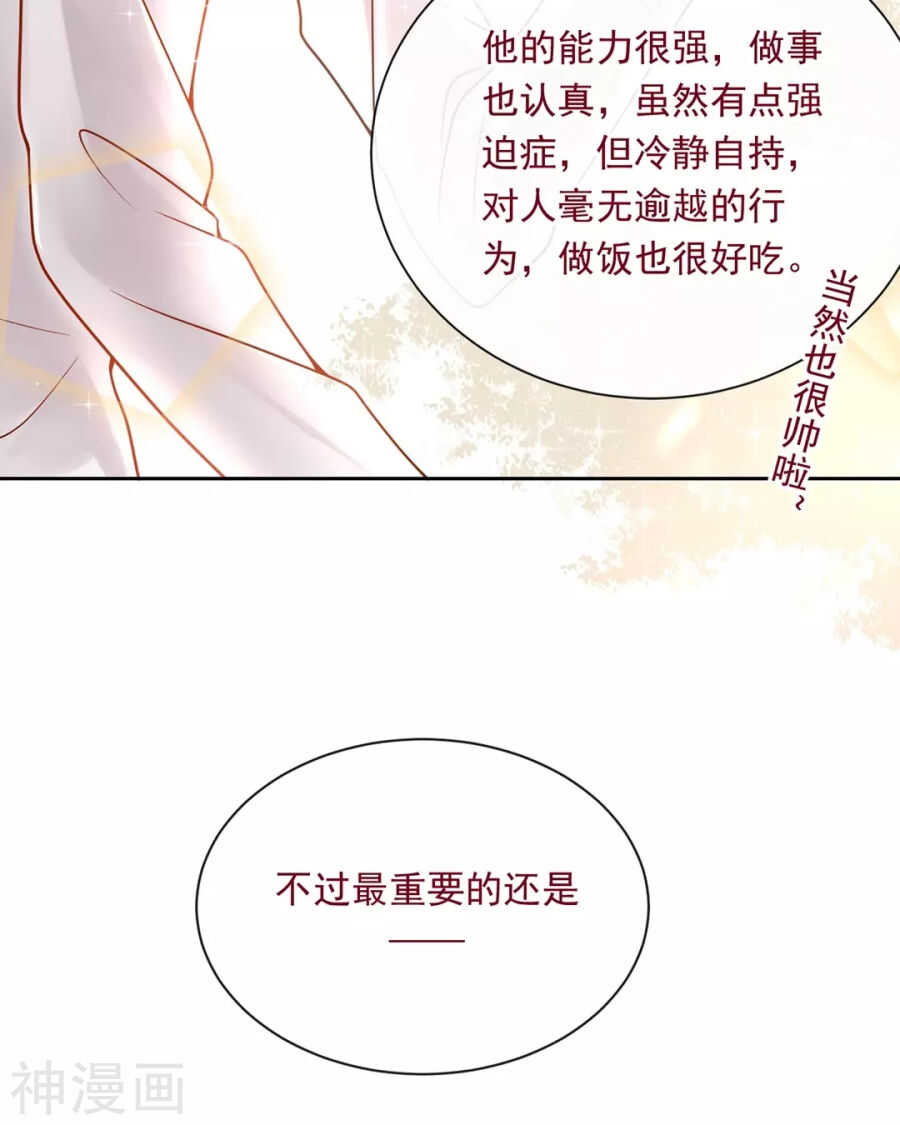 第95话 往事X螃蟹16