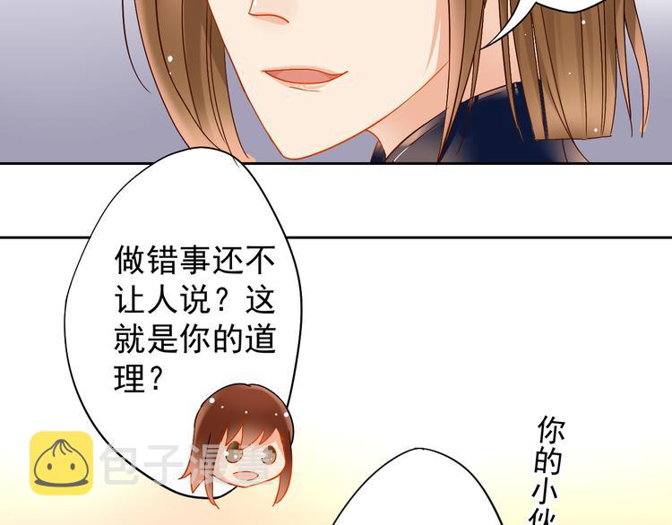 第3话 新人真是麻烦啊18