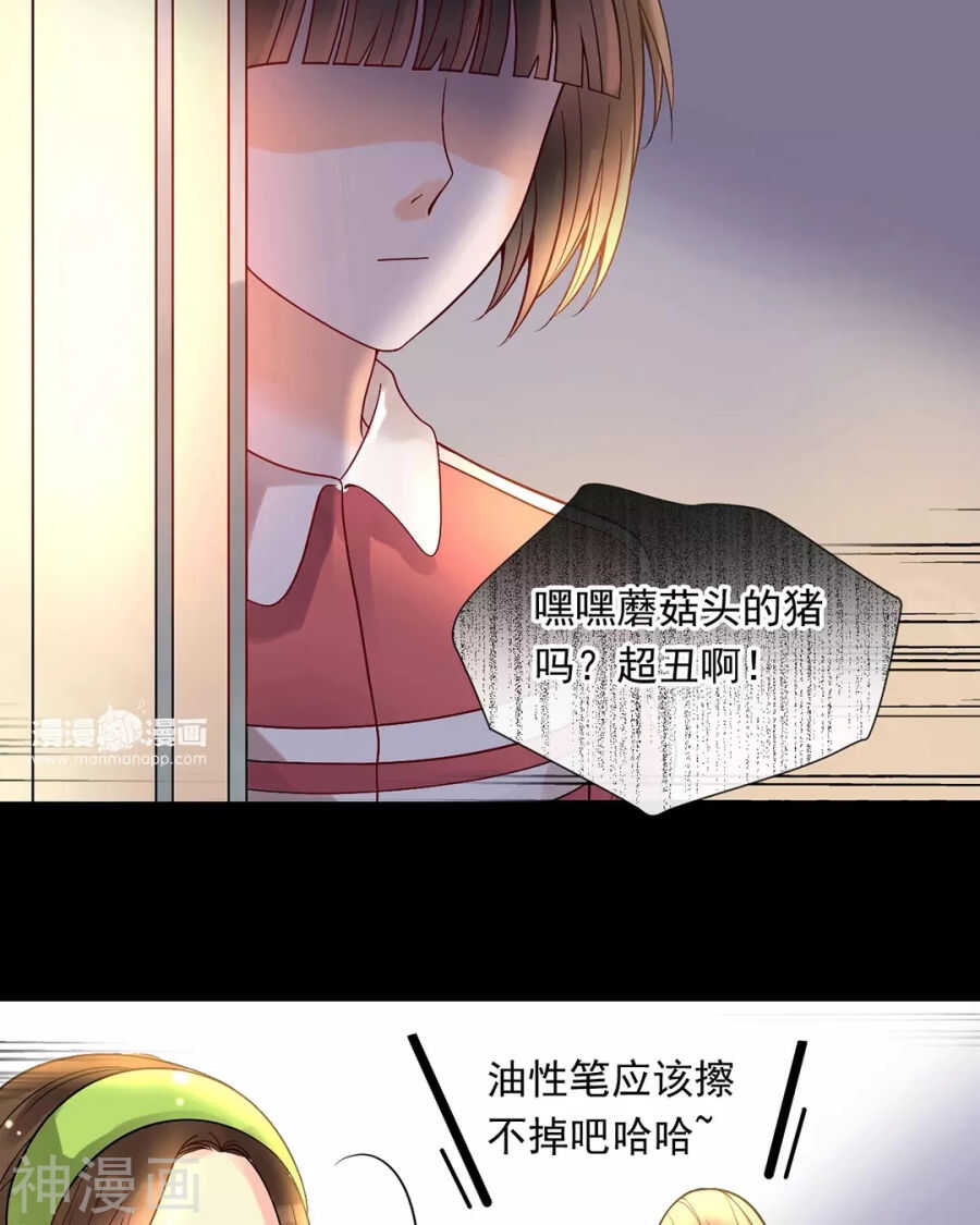 第85话 静静你来当替身吧！7