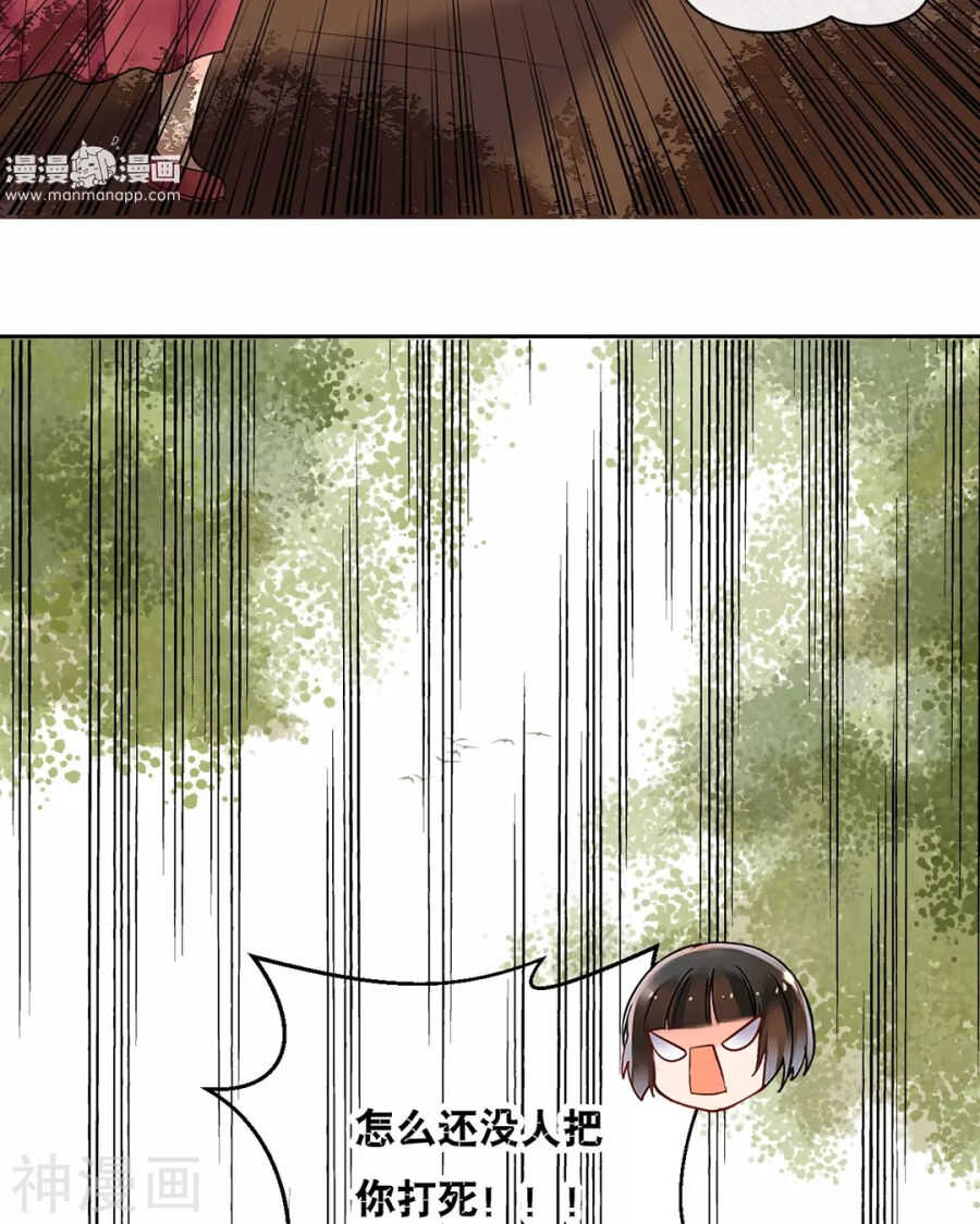 第95话 往事X螃蟹26