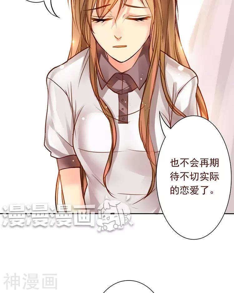 第49话 你不用这么沮丧18