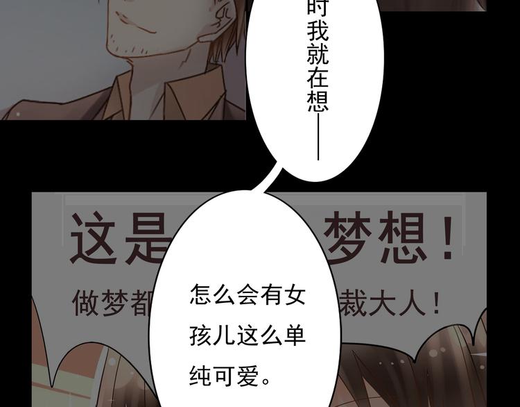第21话 她是要往哪里去！？35