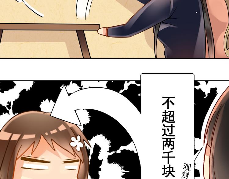第14话 又见碎花瓶36
