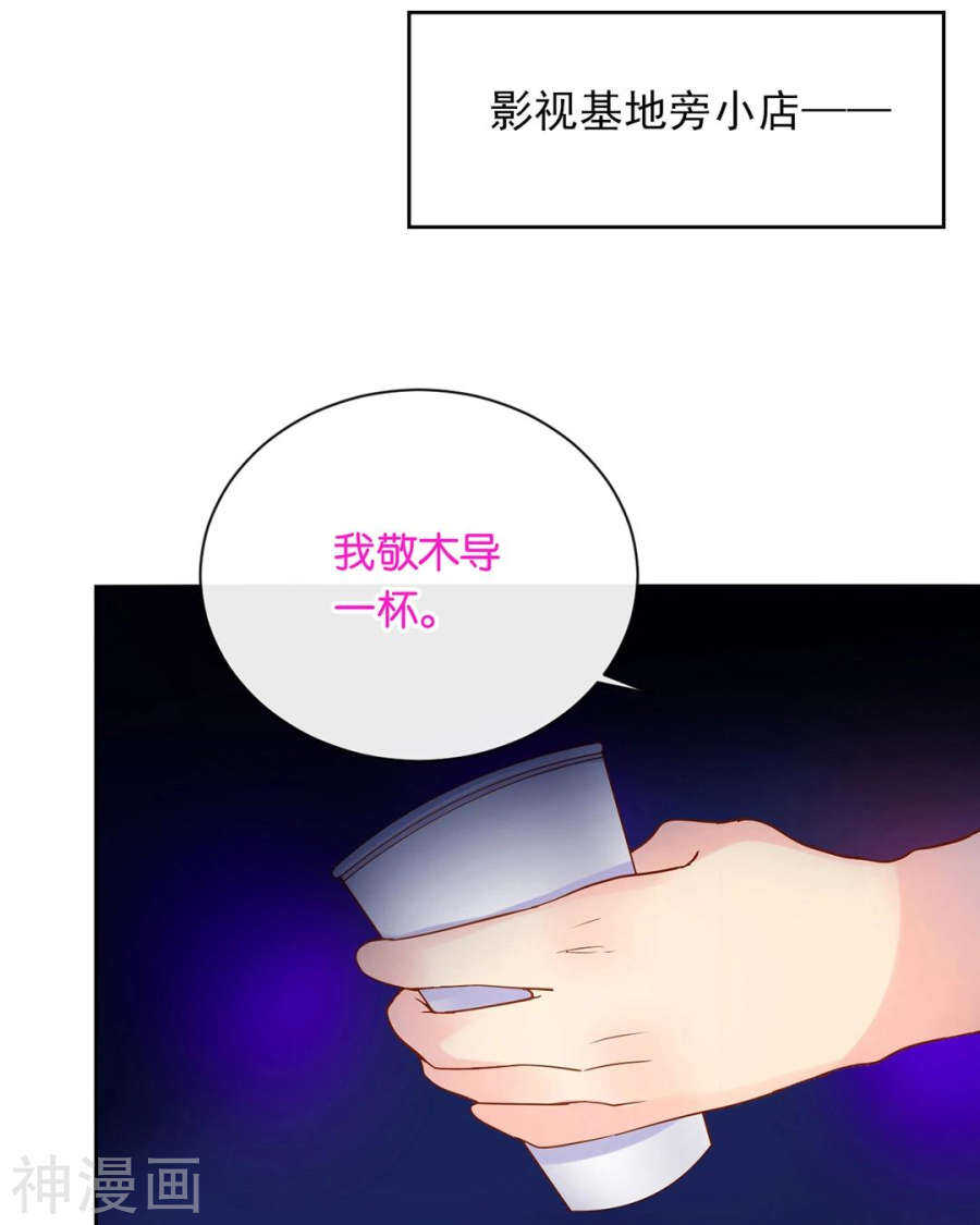 第73话 心机女的胜利？！13