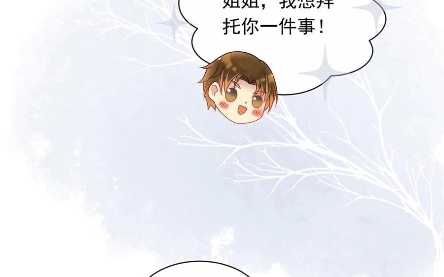 第138话 我想收学生6
