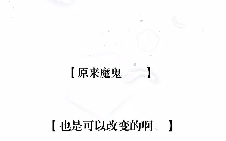 第153话 魔鬼的爱恋43