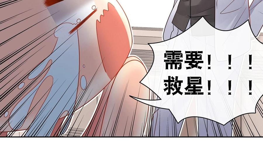 第143话 办公室风云14