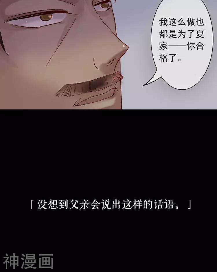第48话 是否可以拥有？22